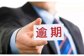 乌当贷款清欠服务